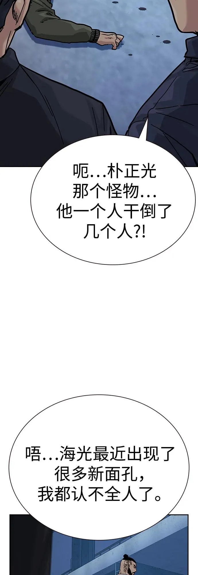 [第2季] 第68话 第88页
