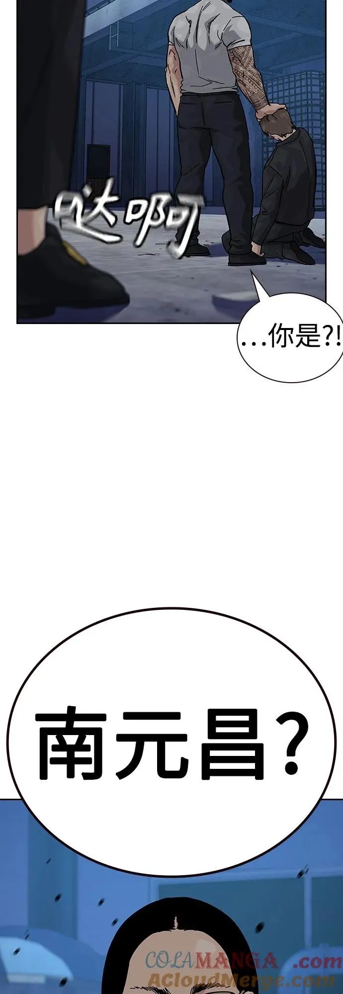 [第2季] 第68话 第89页