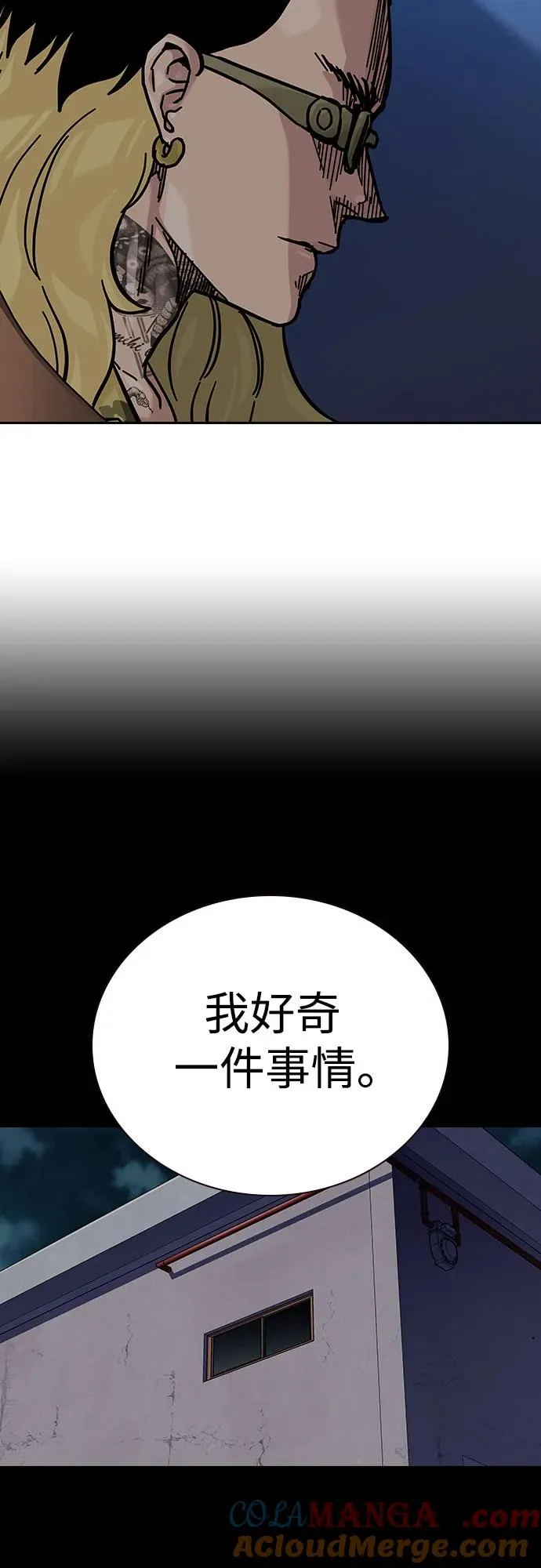 [第2季] 第68话 第93页