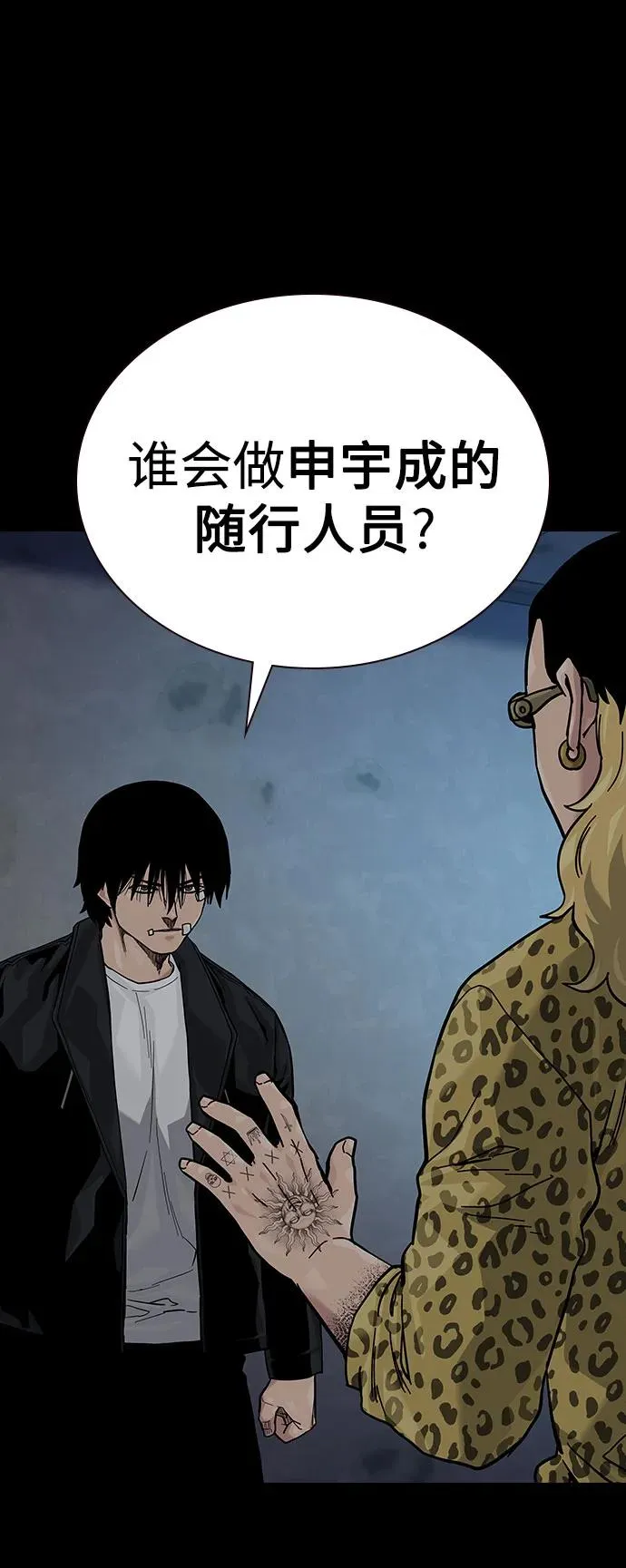 [第2季] 第68话 第94页