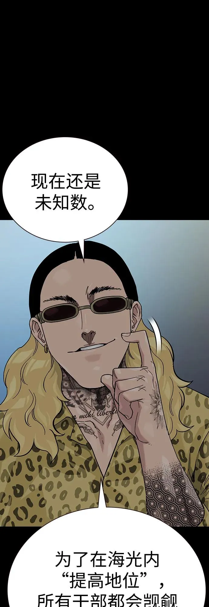 [第2季] 第68话 第95页