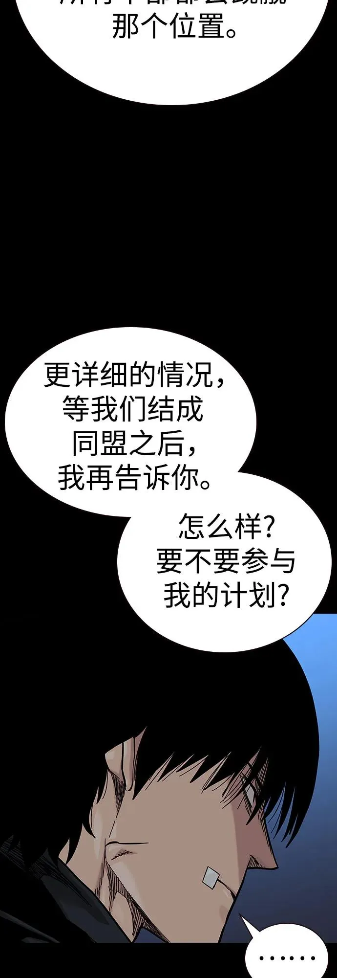 [第2季] 第68话 第96页