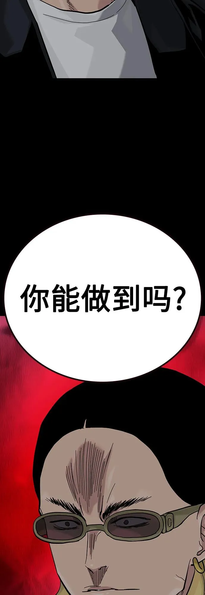 [第2季] 第68话 第102页