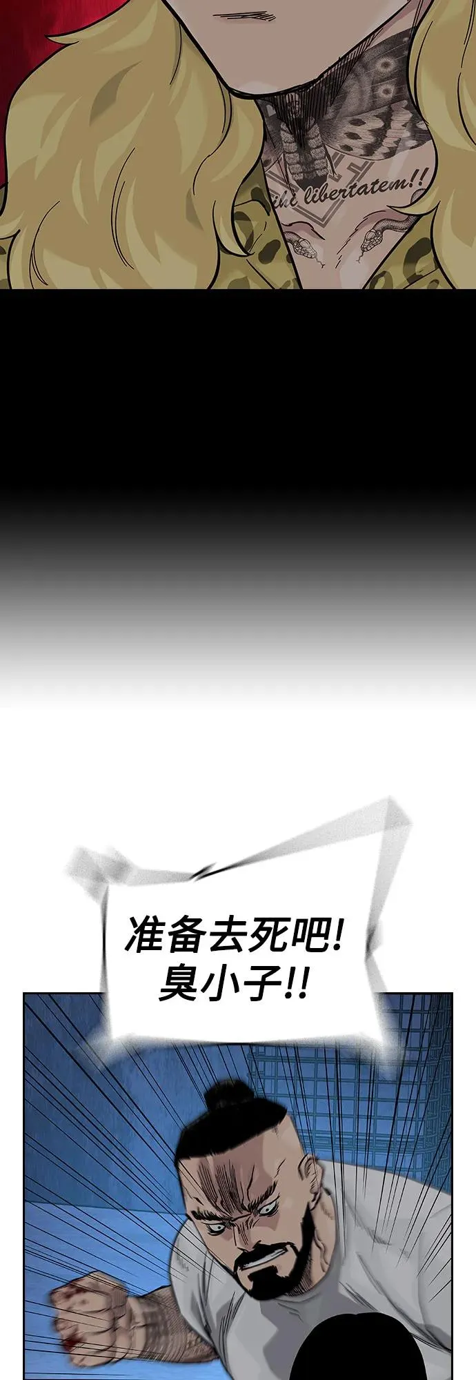 [第2季] 第68话 第103页