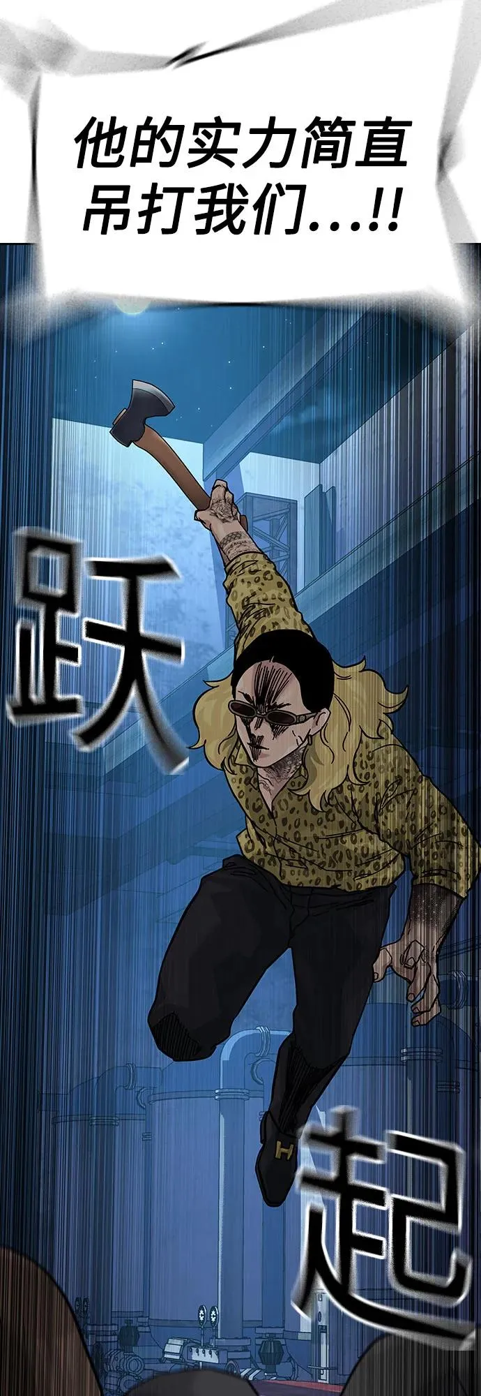 [第2季] 第68话 第110页