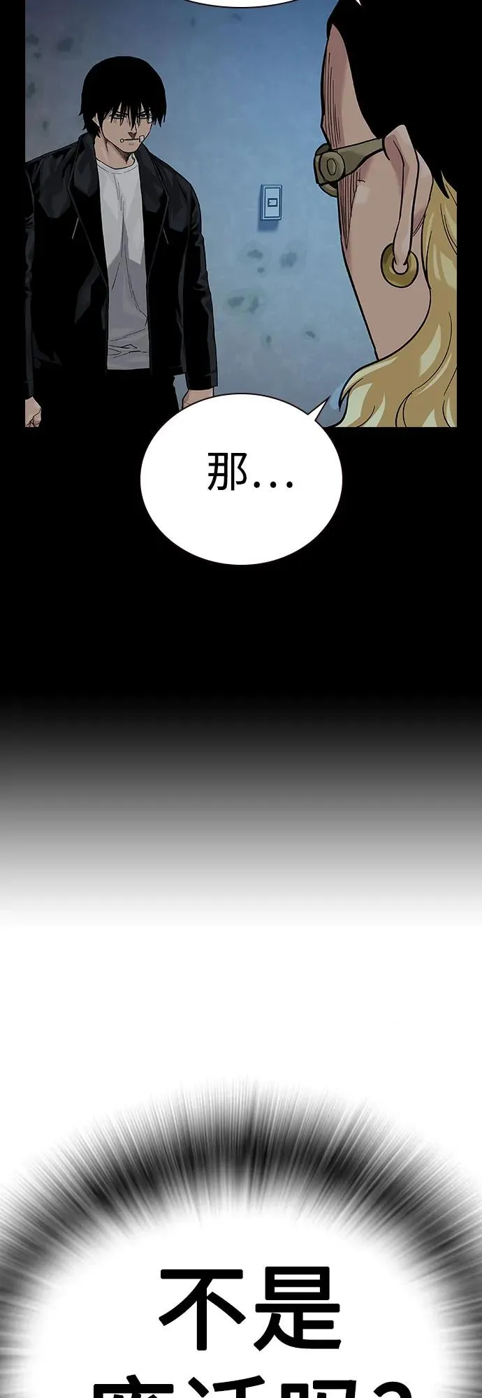 [第2季] 第68话 第112页