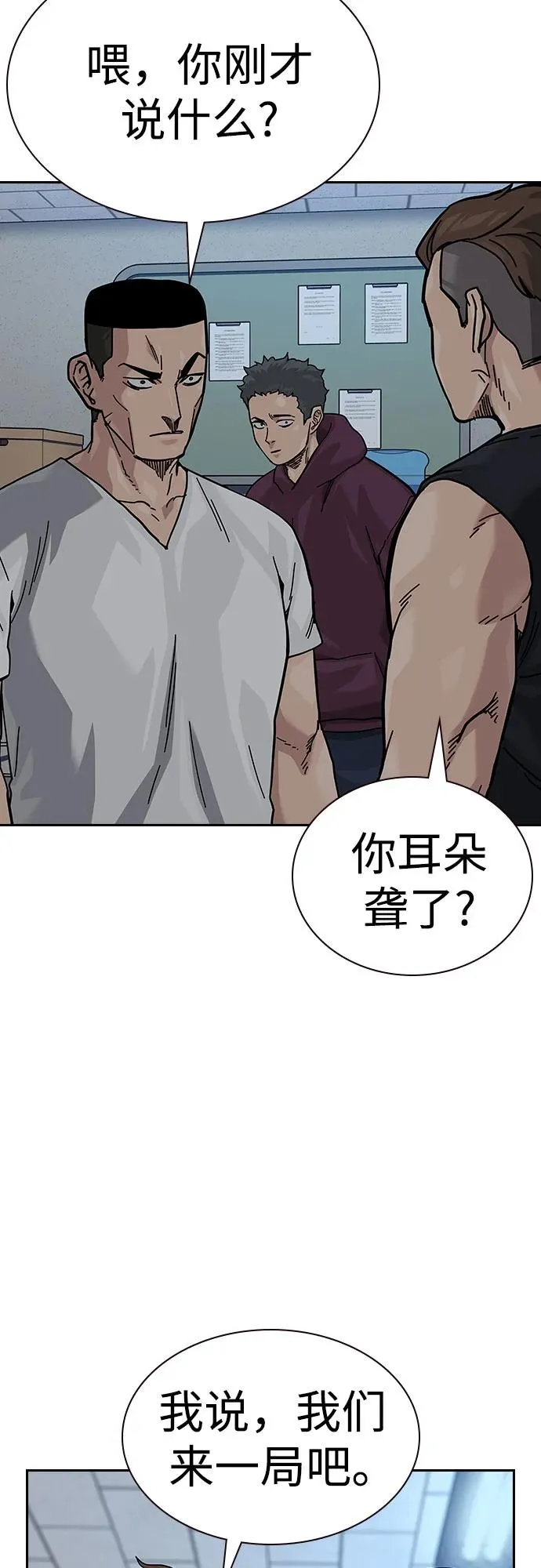 [第2季] 第69话 第3页