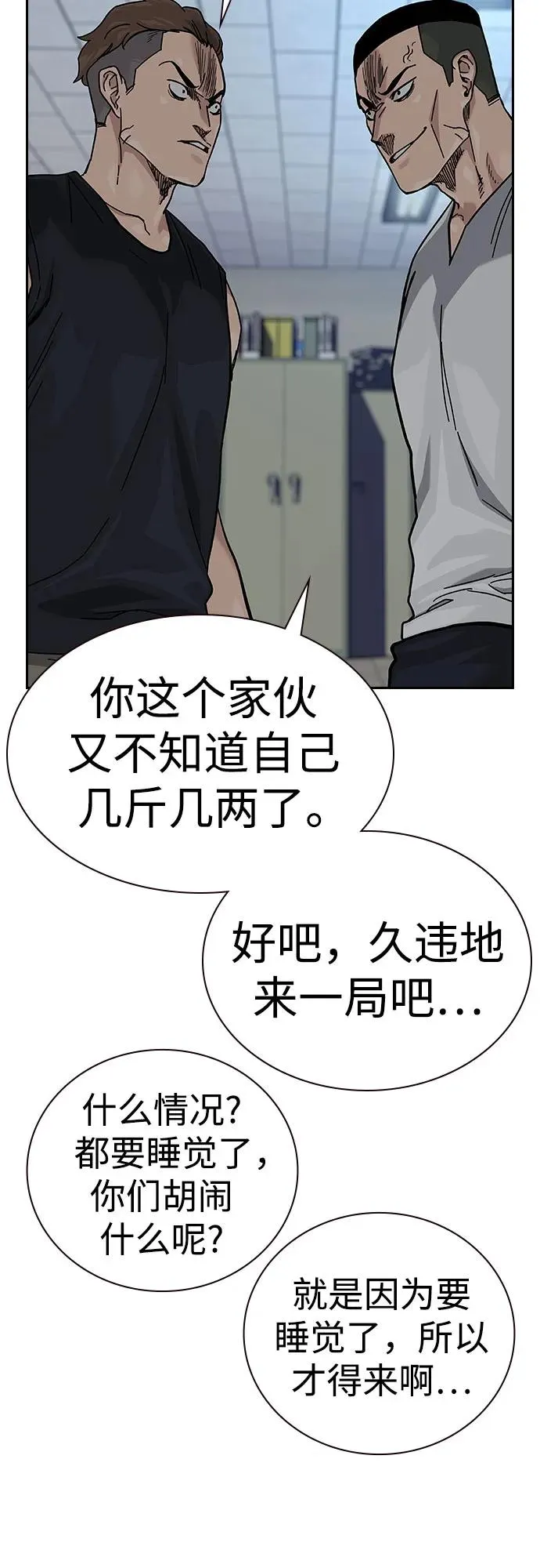 [第2季] 第69话 第4页