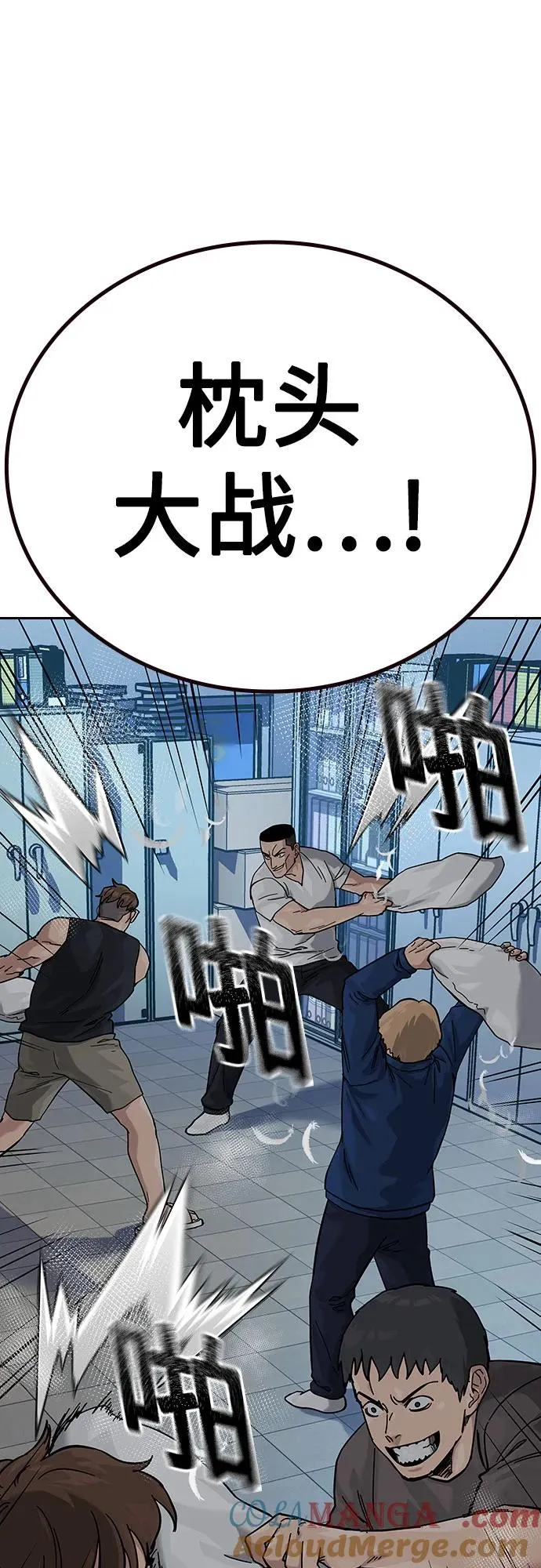 [第2季] 第69话 第5页