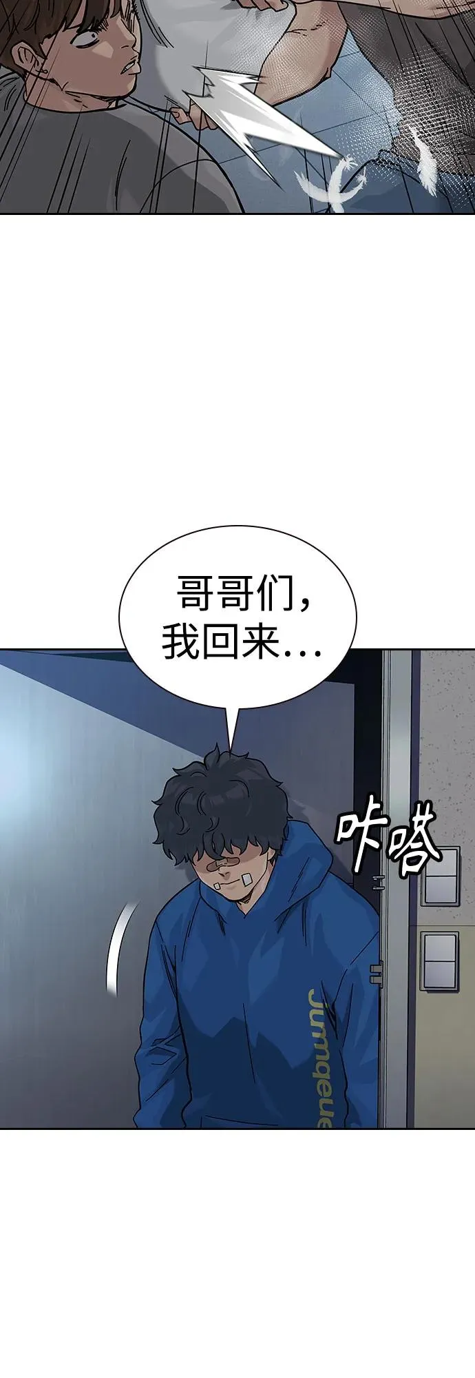 [第2季] 第69话 第6页