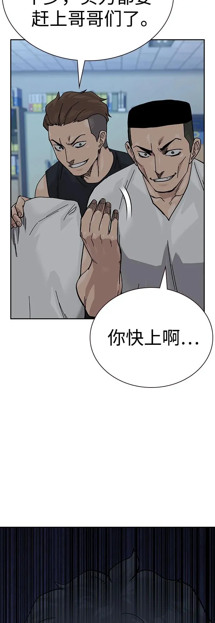 [第2季] 第69话 第8页