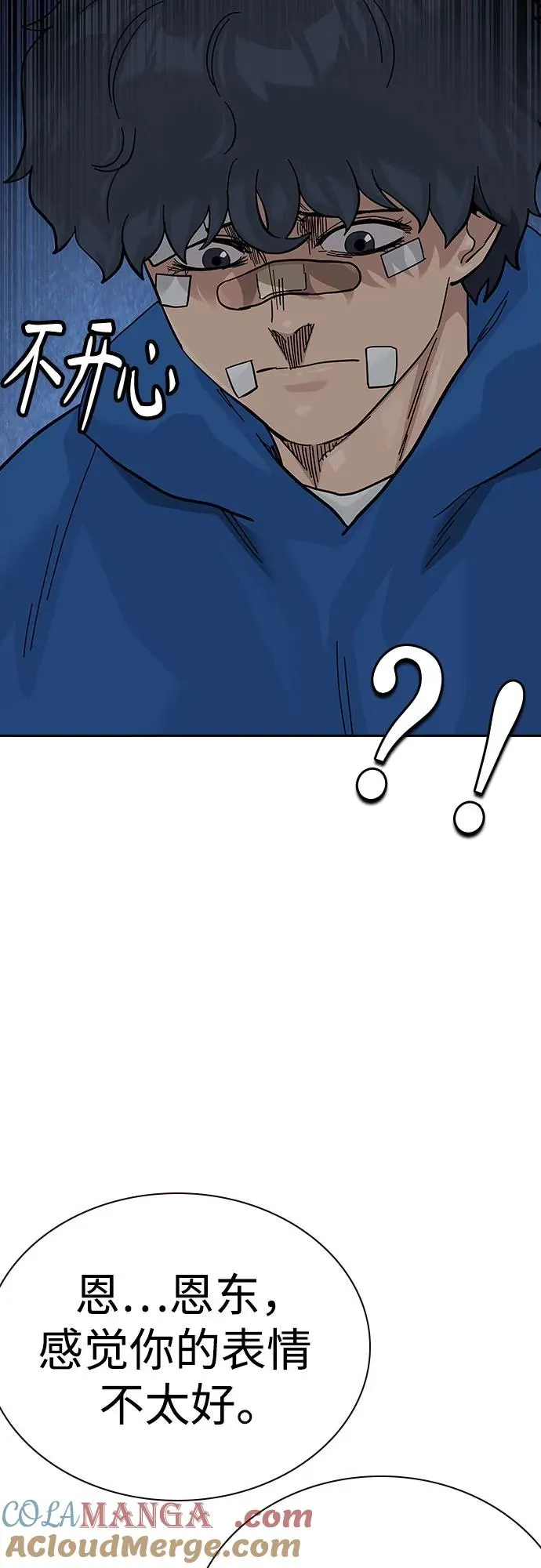 [第2季] 第69话 第9页