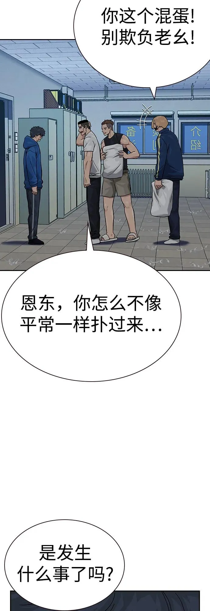 [第2季] 第69话 第10页