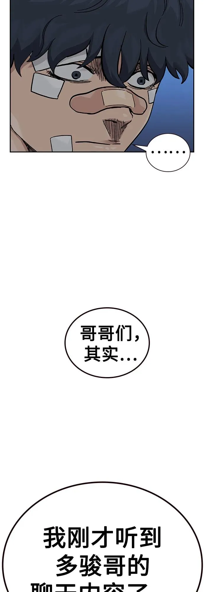 [第2季] 第69话 第11页