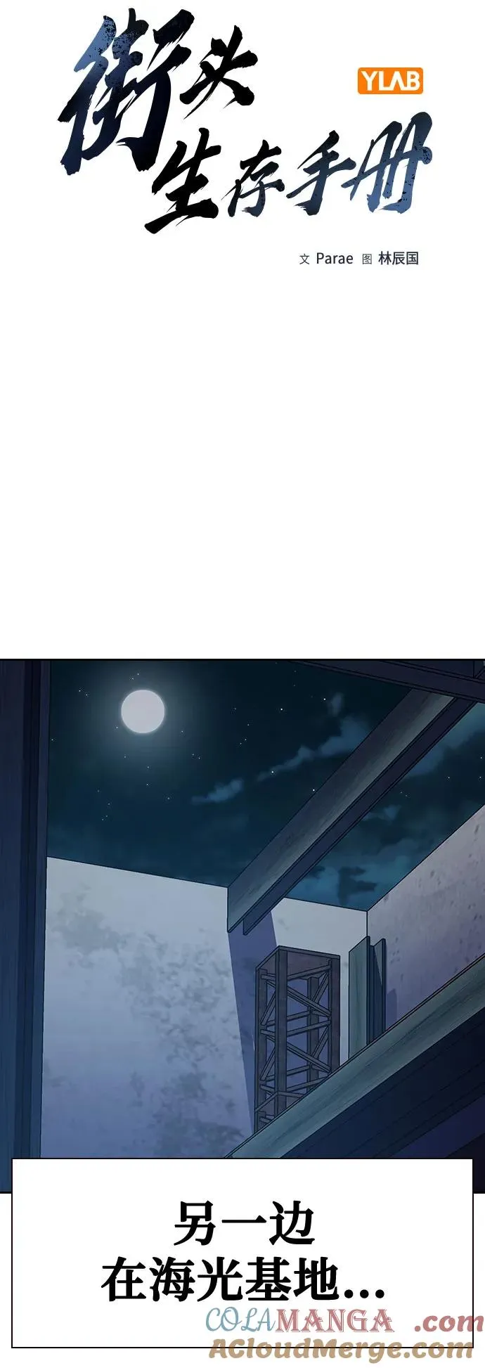 [第2季] 第69话 第13页