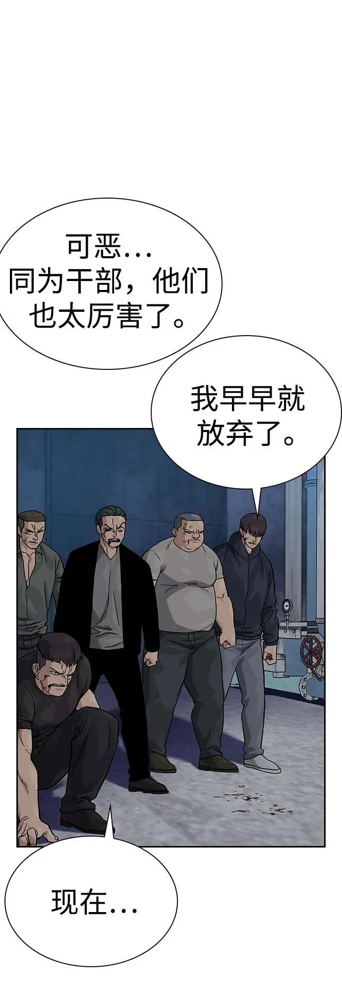 [第2季] 第69话 第15页