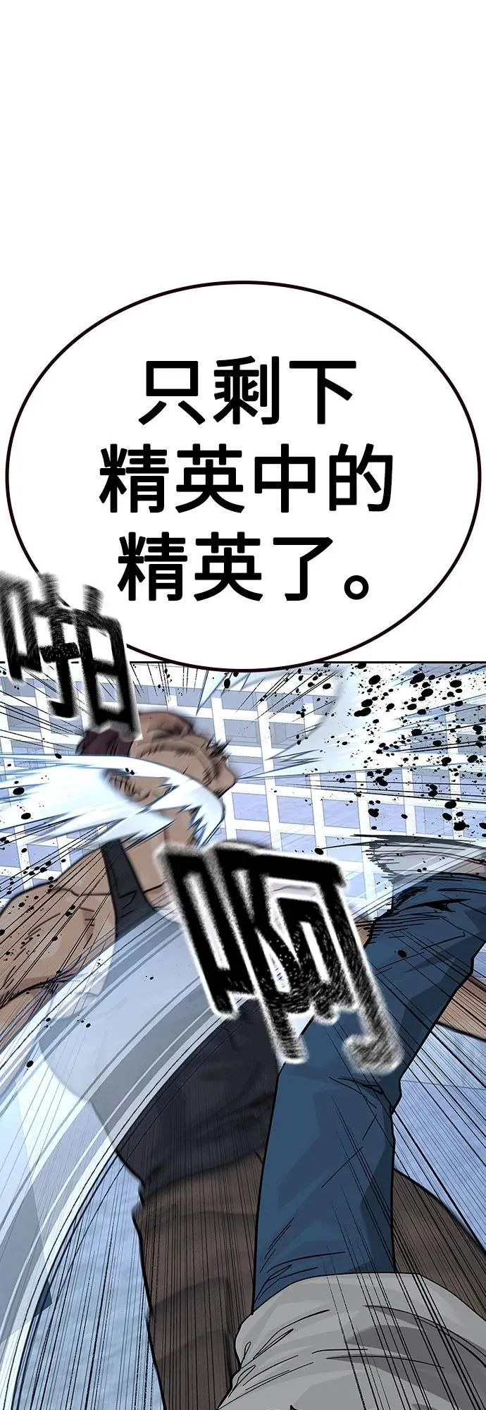 [第2季] 第69话 第16页