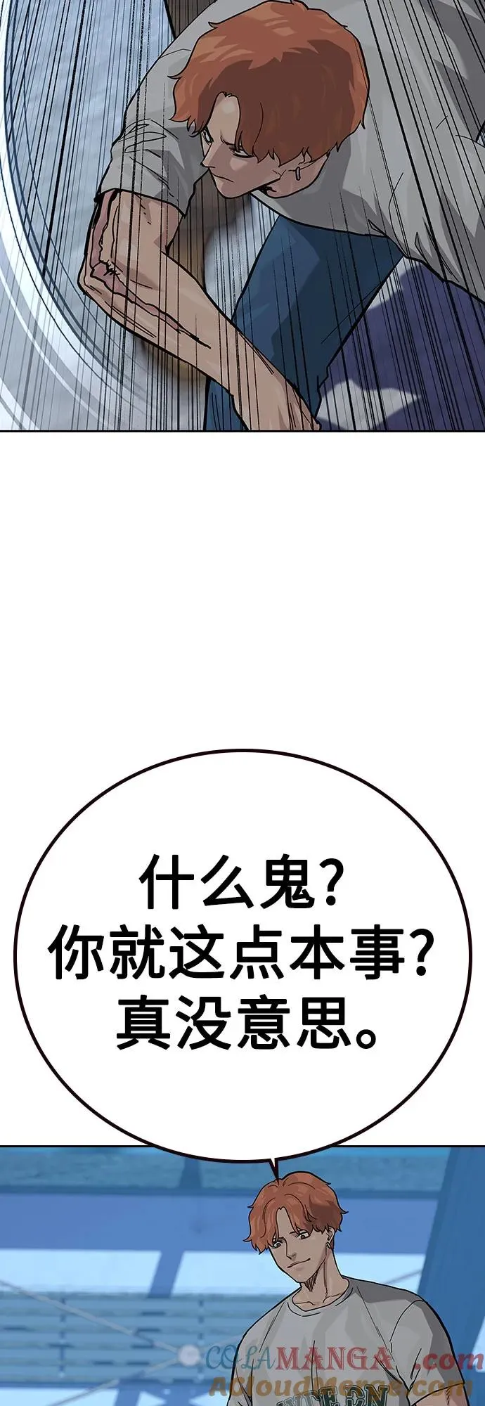 [第2季] 第69话 第17页