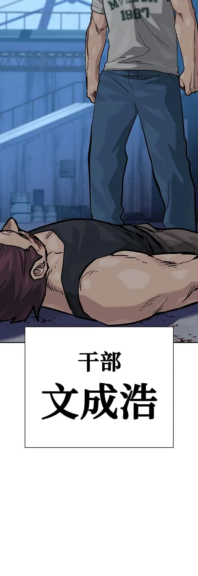 [第2季] 第69话 第18页