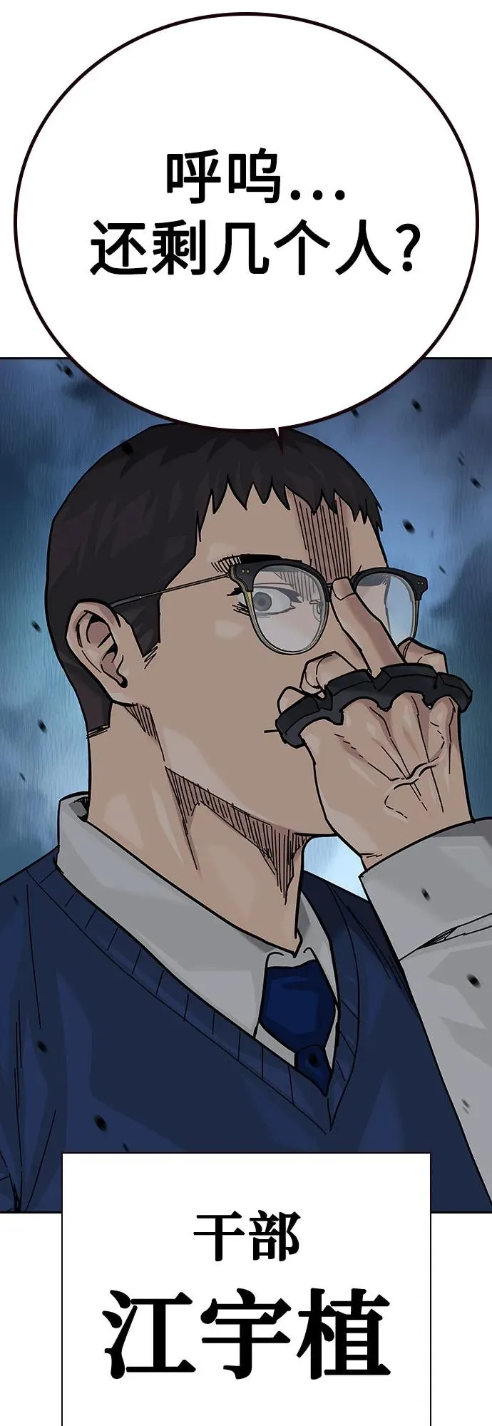 [第2季] 第69话 第20页