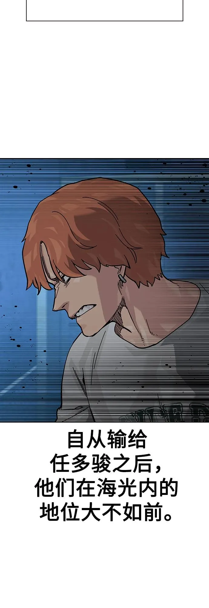 [第2季] 第69话 第24页