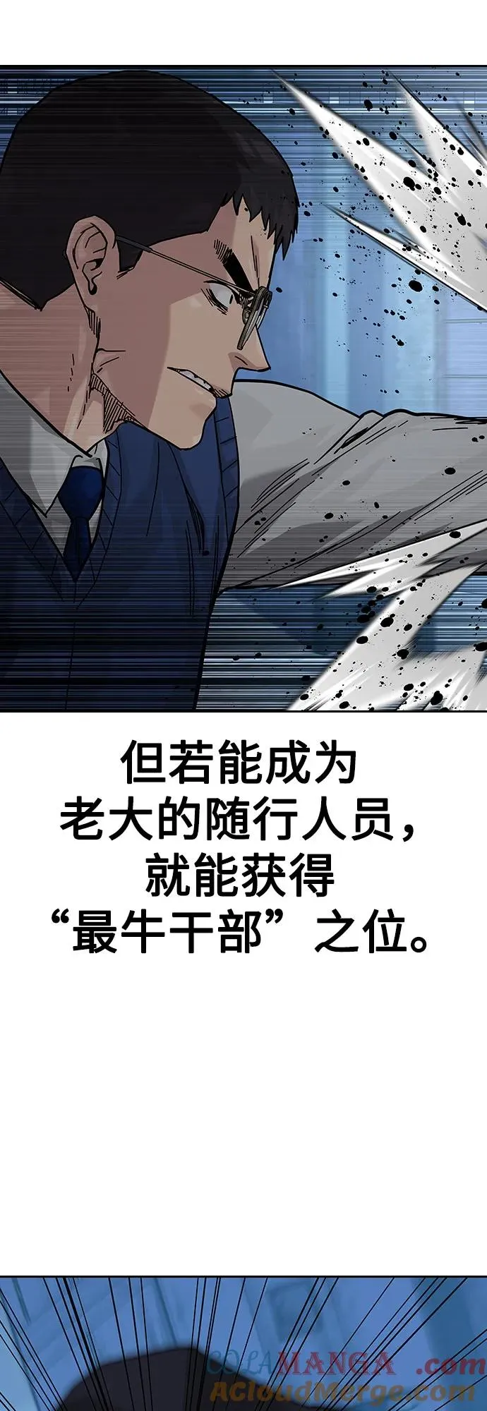 [第2季] 第69话 第25页