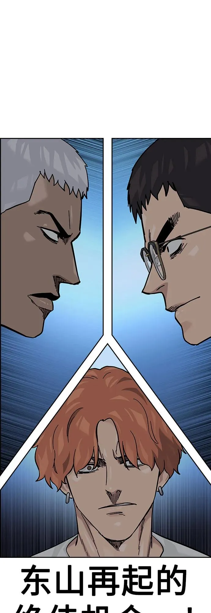 [第2季] 第69话 第27页