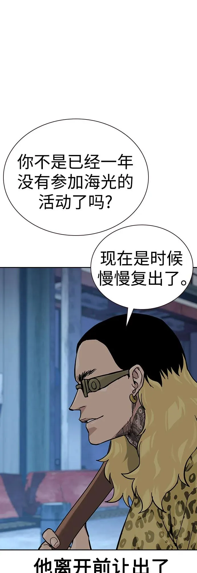 [第2季] 第69话 第32页