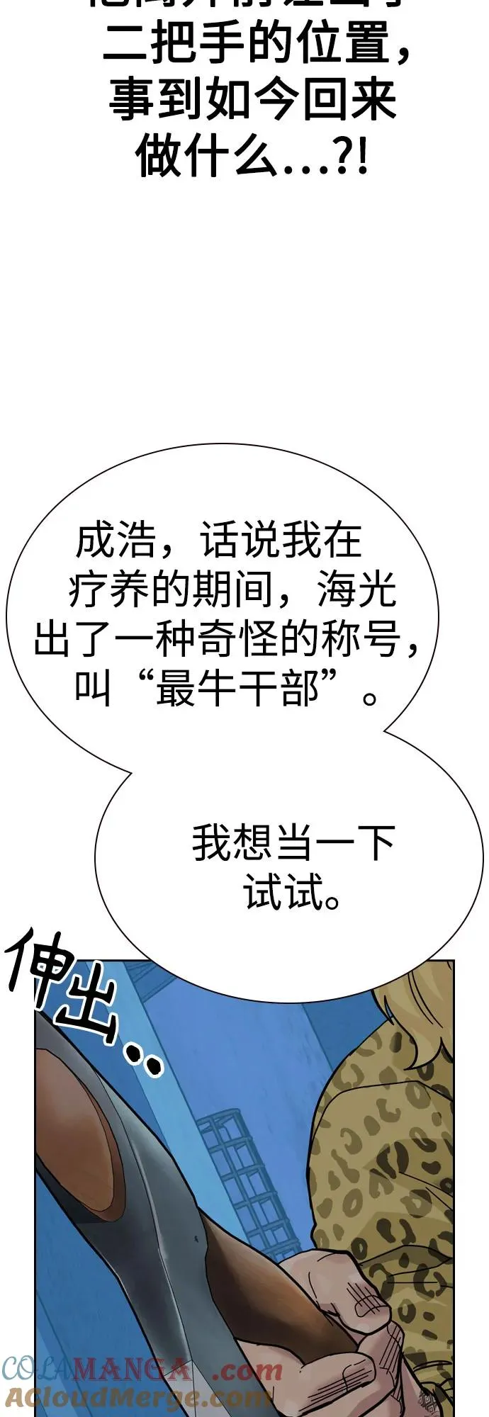 [第2季] 第69话 第33页