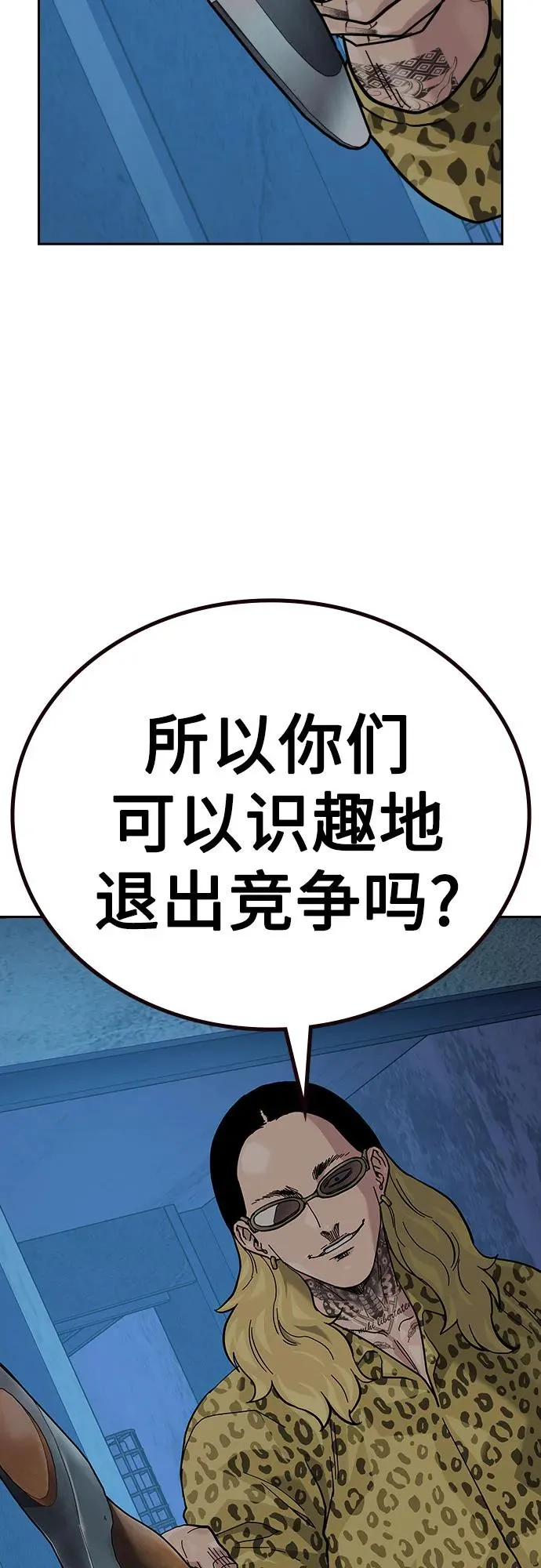 [第2季] 第69话 第34页