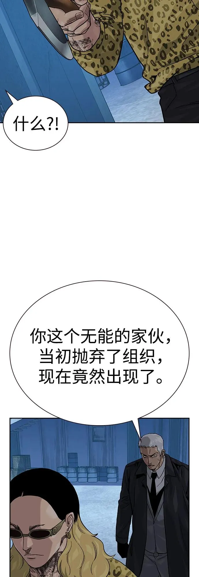 [第2季] 第69话 第35页