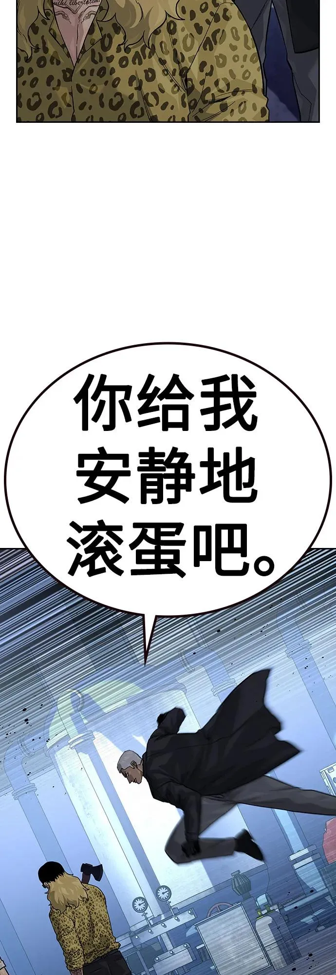 [第2季] 第69话 第36页