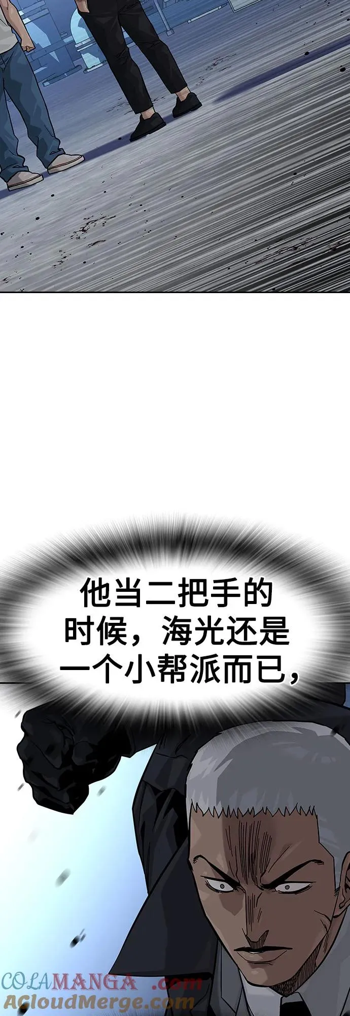 [第2季] 第69话 第37页