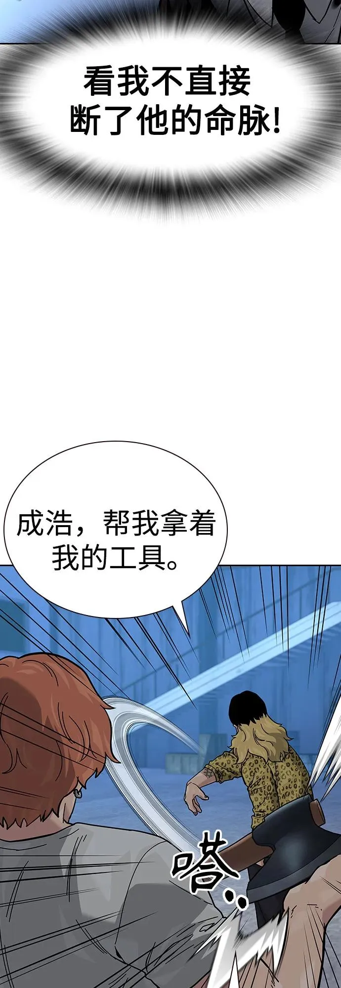 [第2季] 第69话 第38页