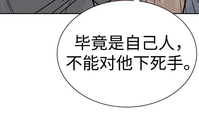 [第2季] 第69话 第39页