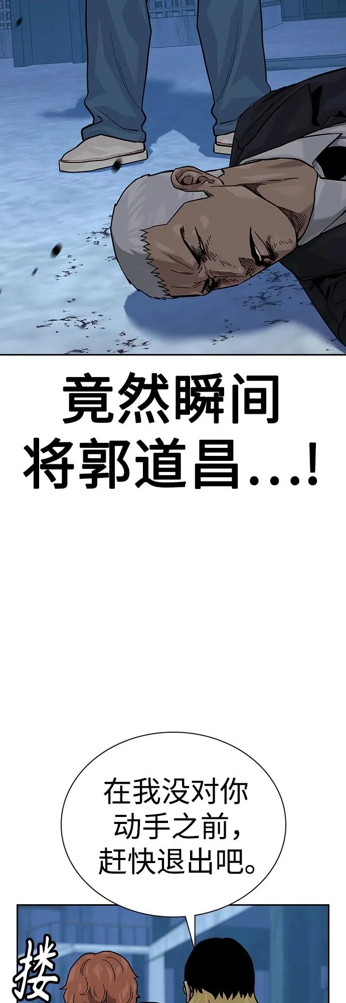 [第2季] 第69话 第43页