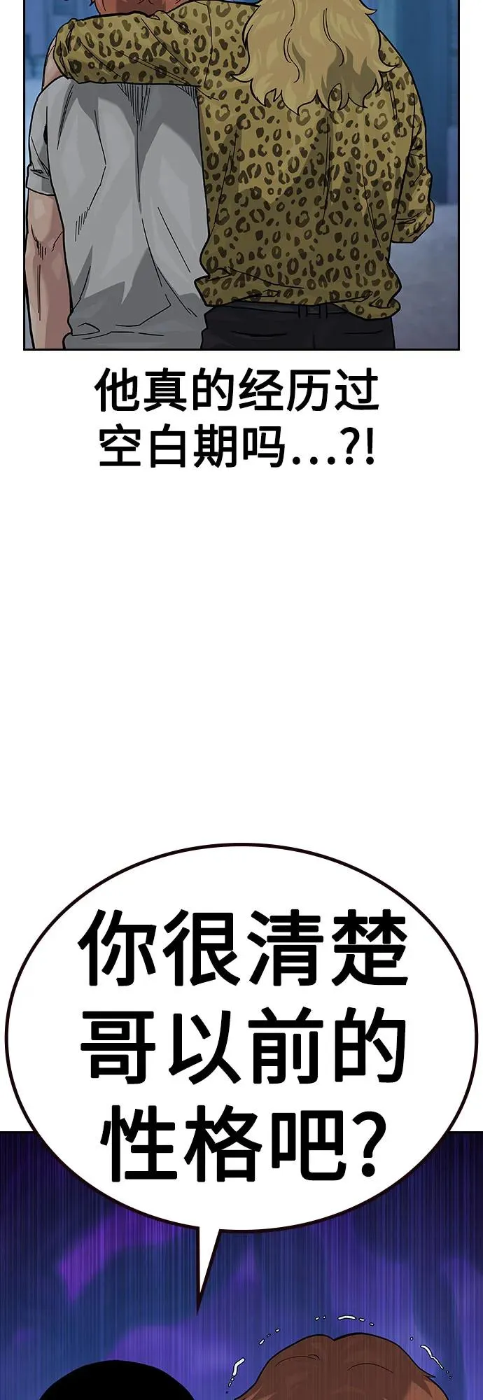 [第2季] 第69话 第44页
