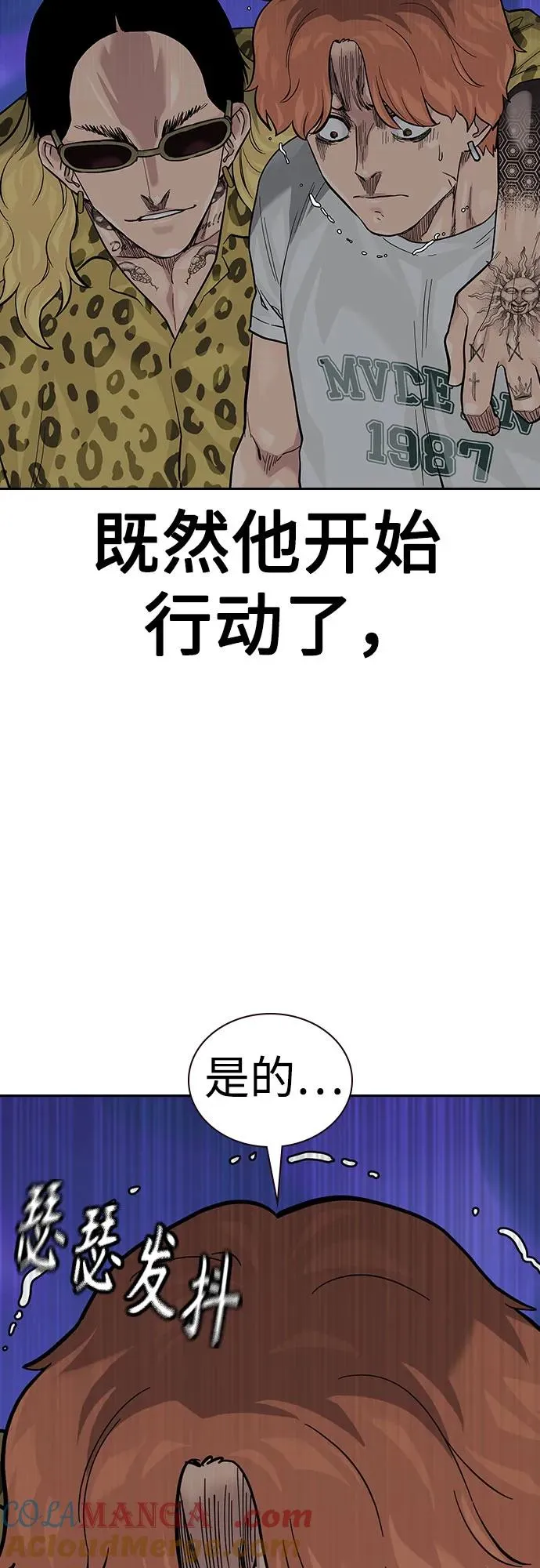 [第2季] 第69话 第45页