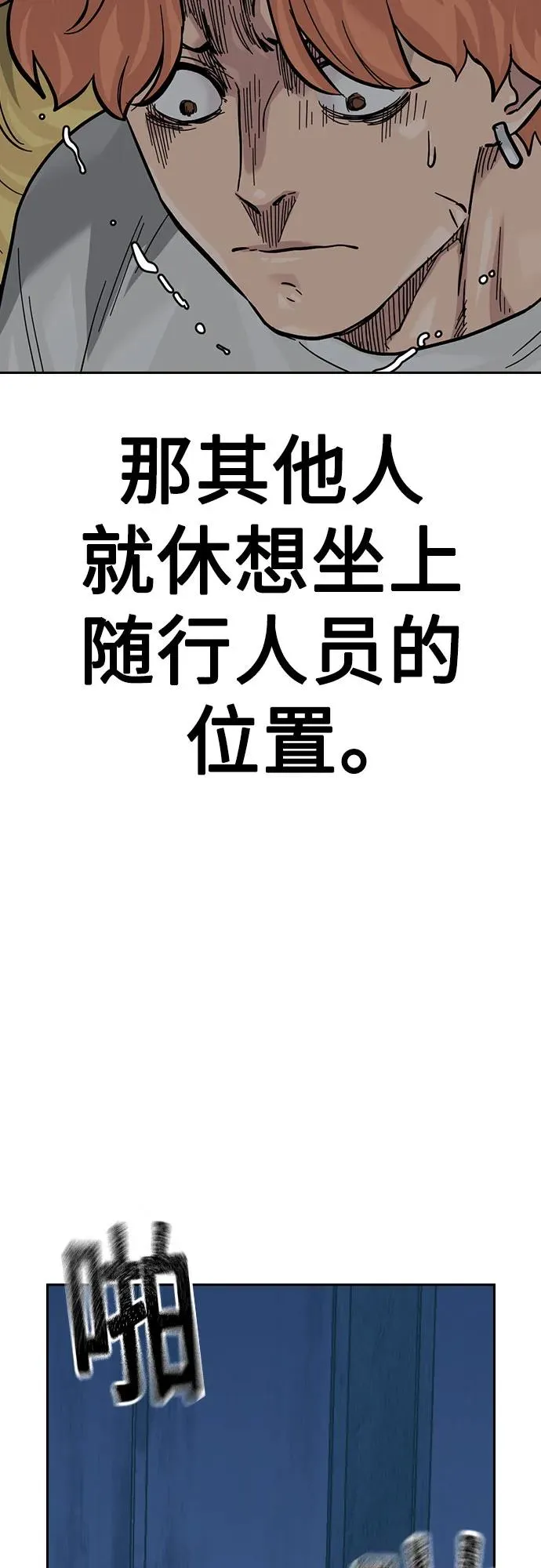 [第2季] 第69话 第46页