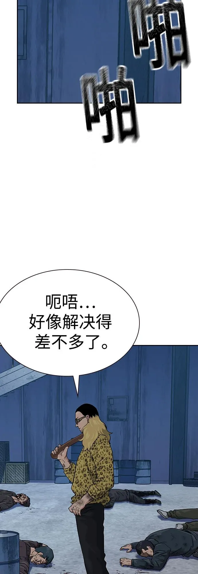 [第2季] 第69话 第47页