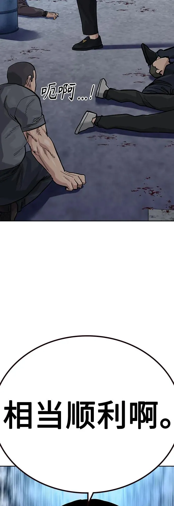 [第2季] 第69话 第48页