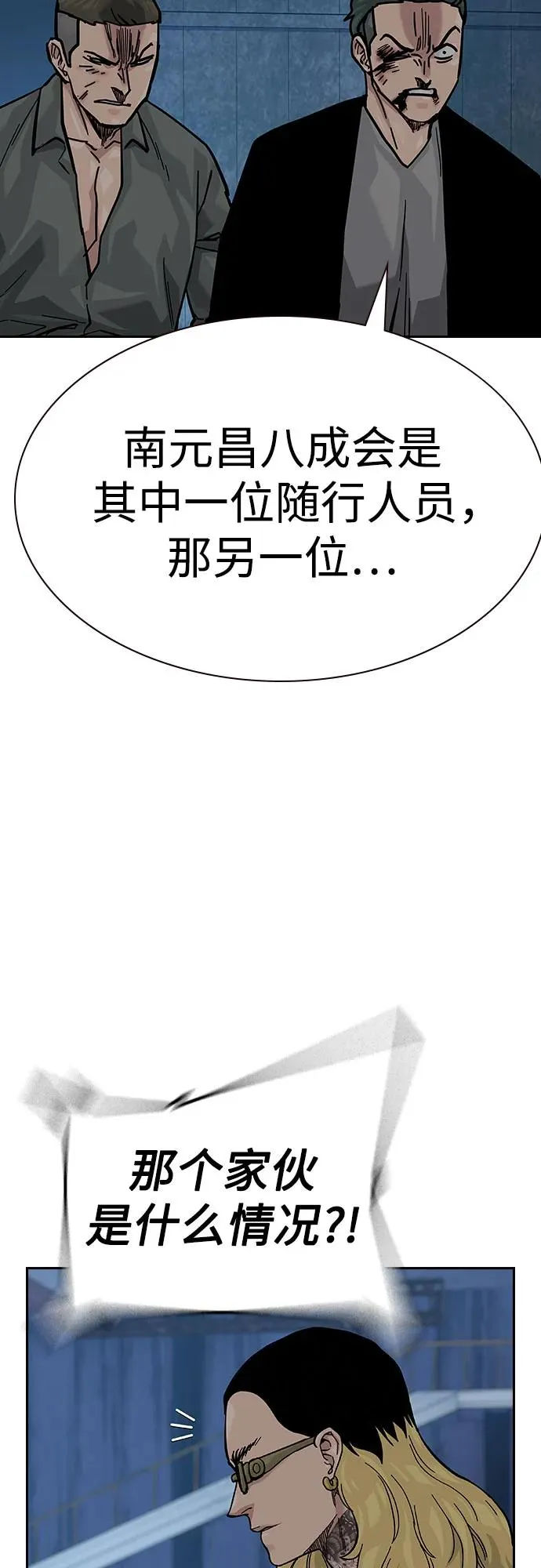 [第2季] 第69话 第50页