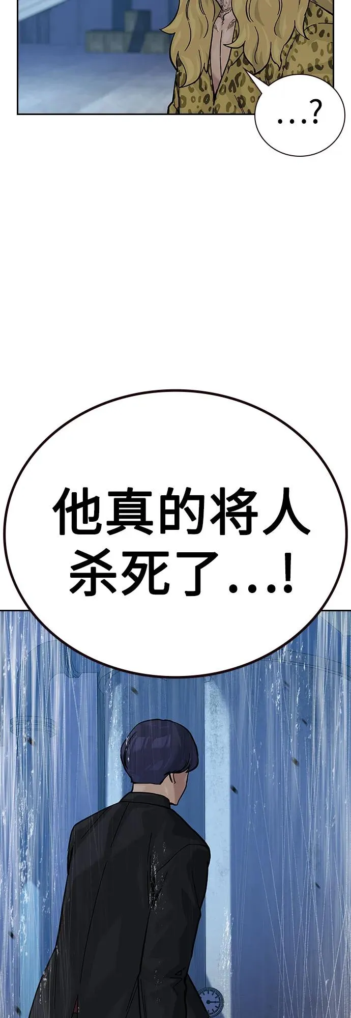 [第2季] 第69话 第51页