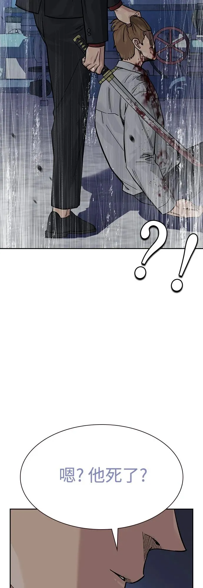 [第2季] 第69话 第52页