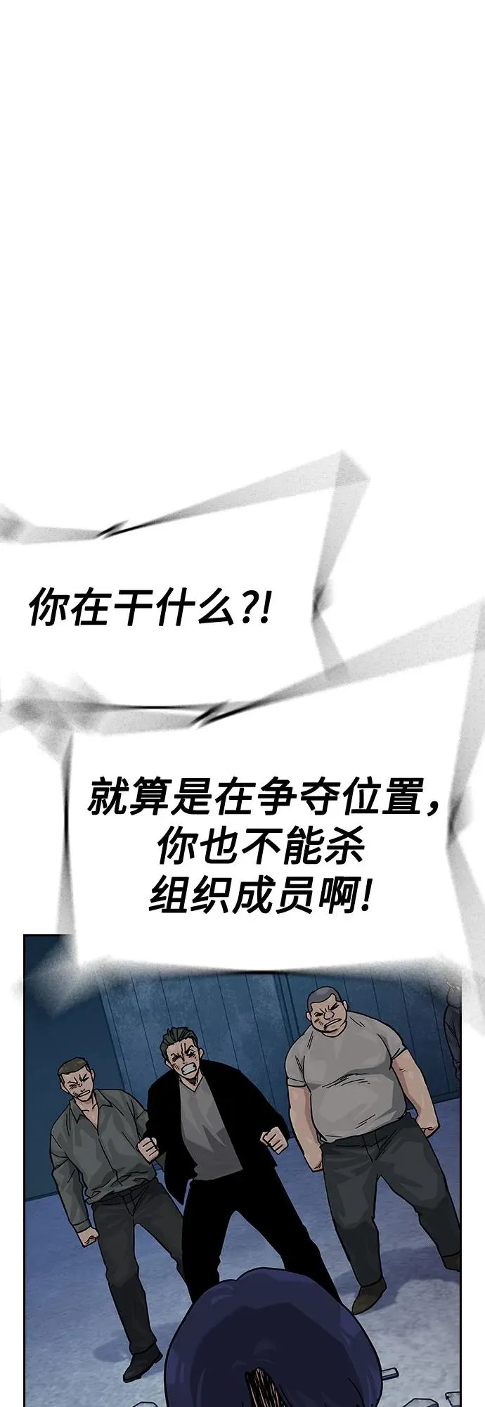 [第2季] 第69话 第54页