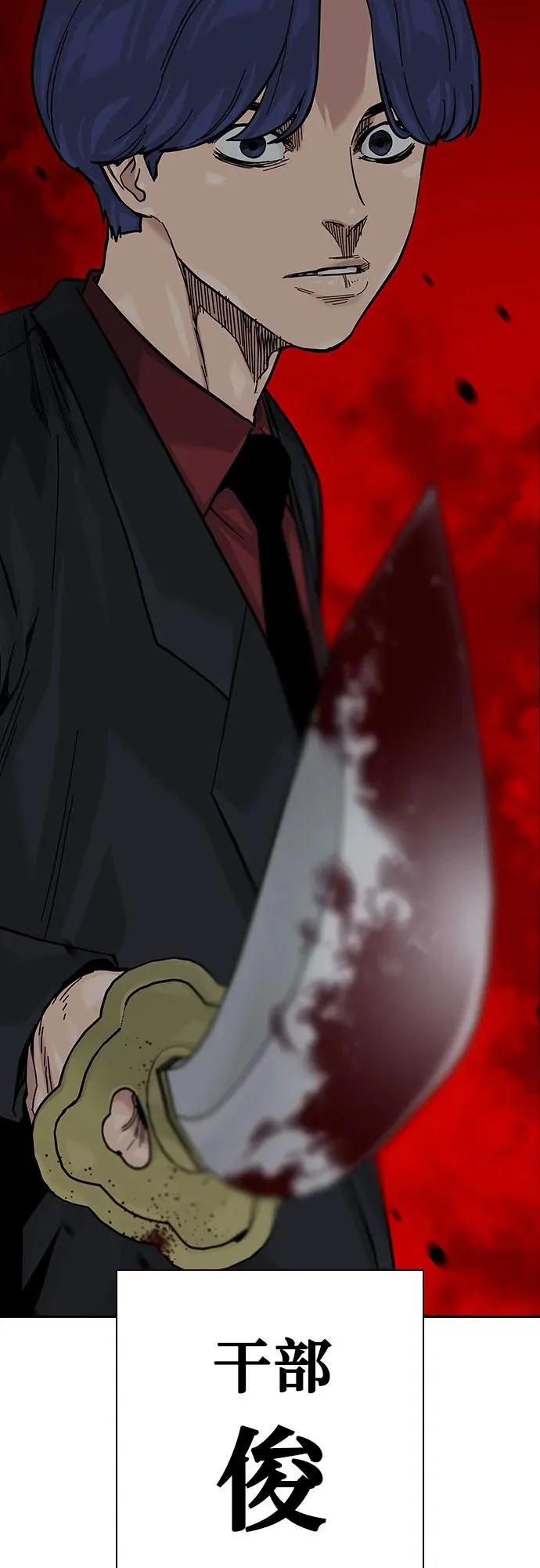 [第2季] 第69话 第56页