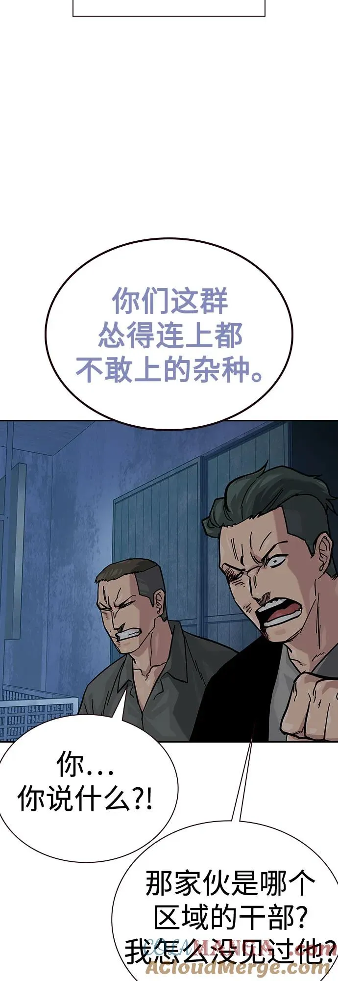 [第2季] 第69话 第57页