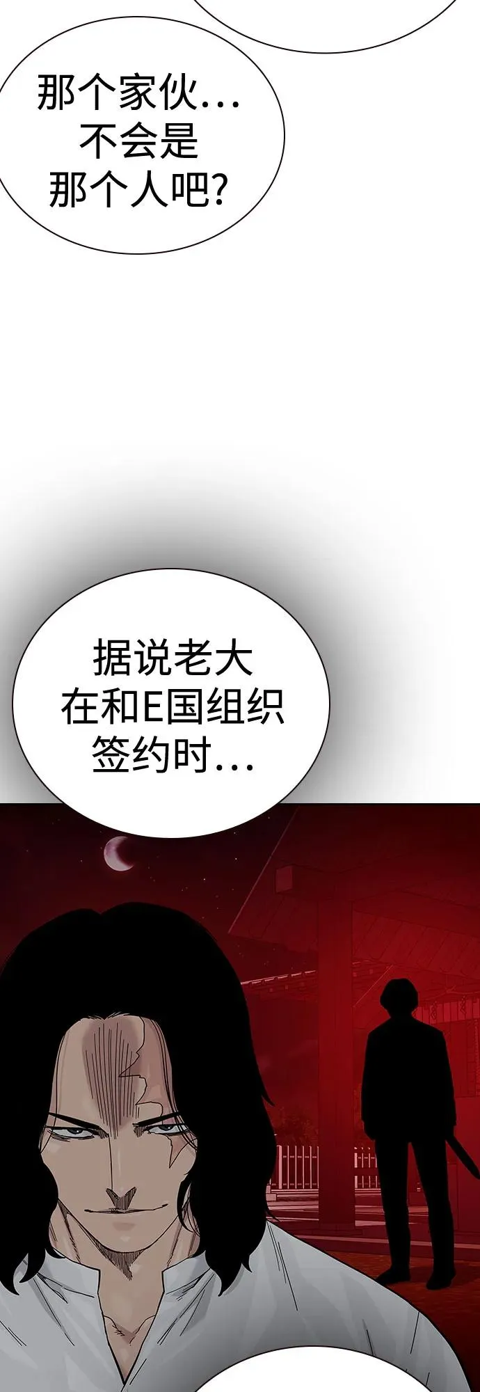 [第2季] 第69话 第58页
