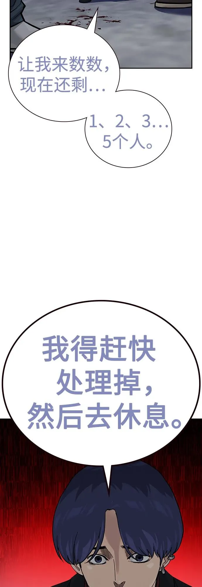 [第2季] 第69话 第60页