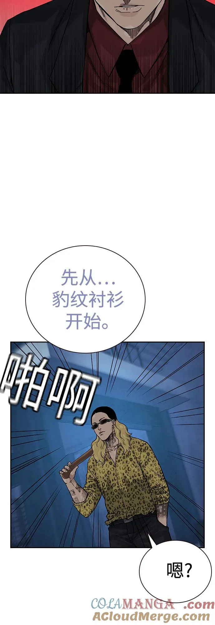 [第2季] 第69话 第61页